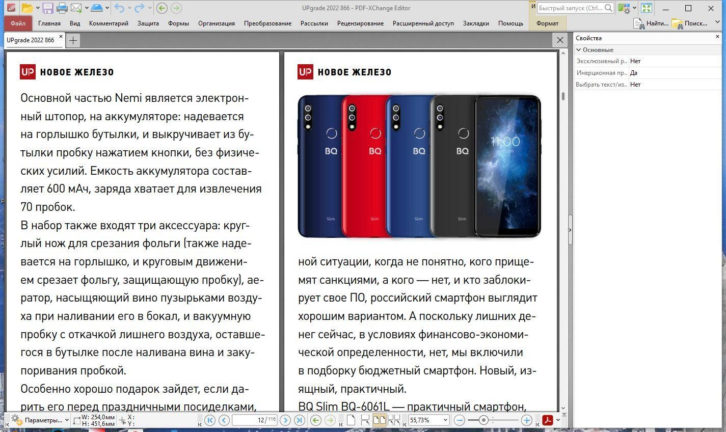 Aktivatsiya Pdf Xchange Editor Plus 9.4.363.0.webp