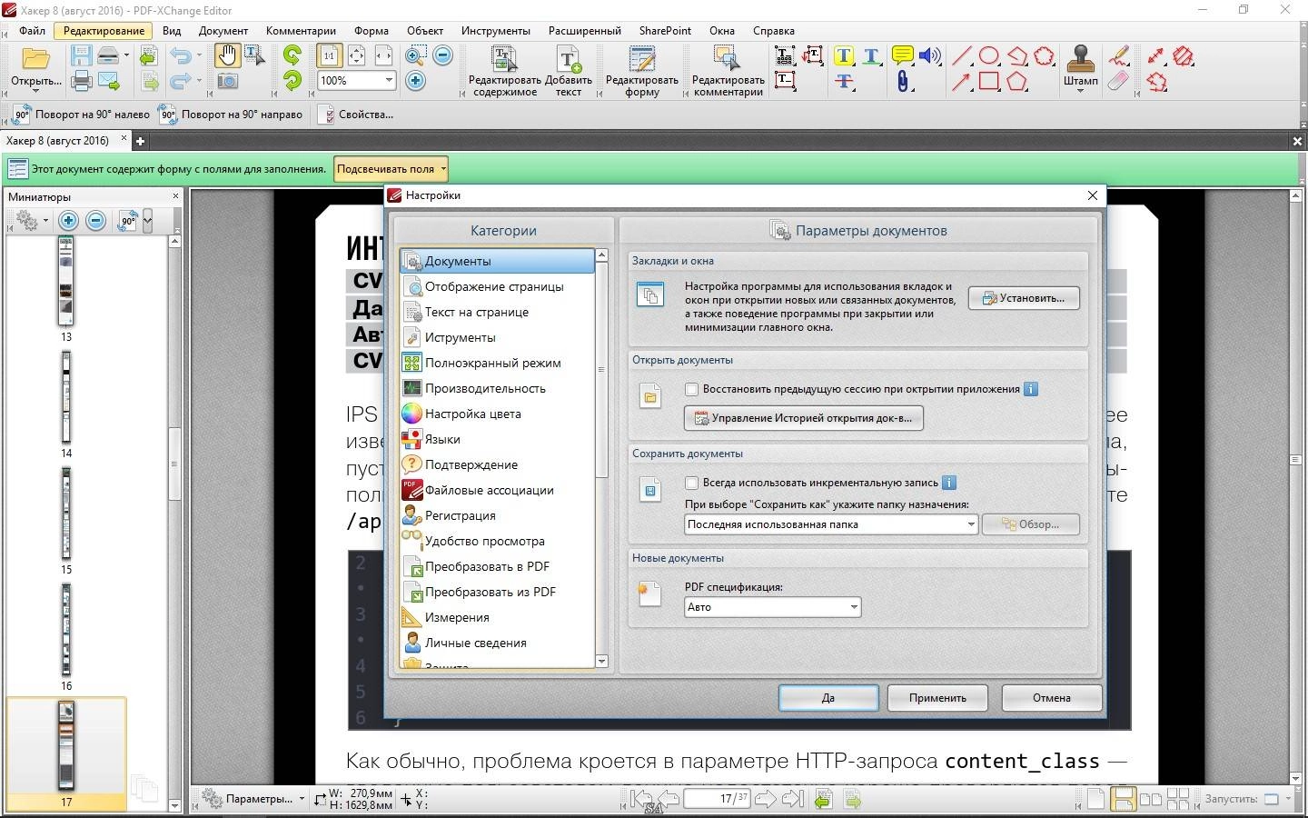 Aktivatsiya Pdf Xchange Pro 7.0.324.3 Repack By Kpojiuk.webp