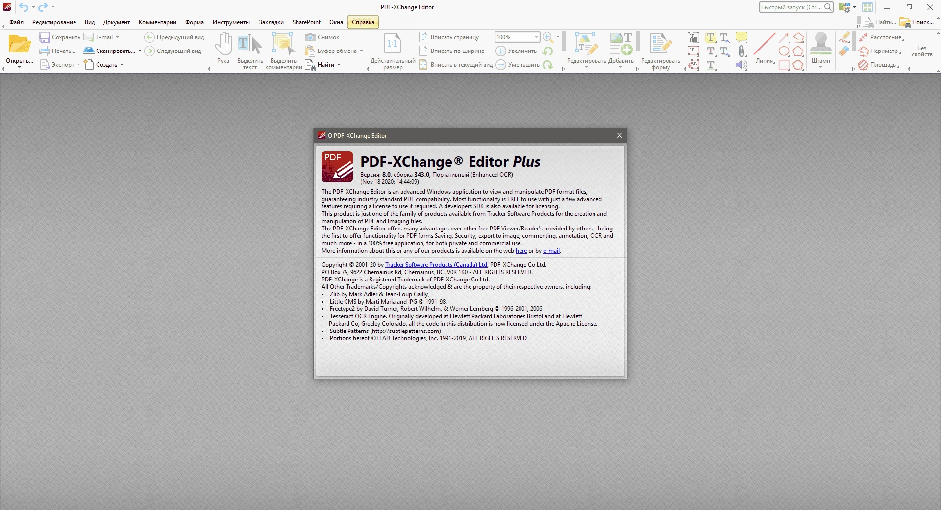 Aktivatsiya Pdf Xchange Pro 8.0.343.0 Repack By Elchupacabra.webp