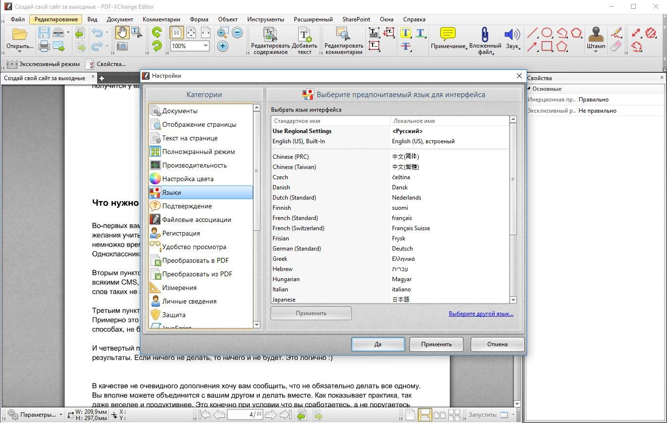 Aktivatsiya Pdf Xchange Pro 5.5.315.0 Repack By Dakov.webp