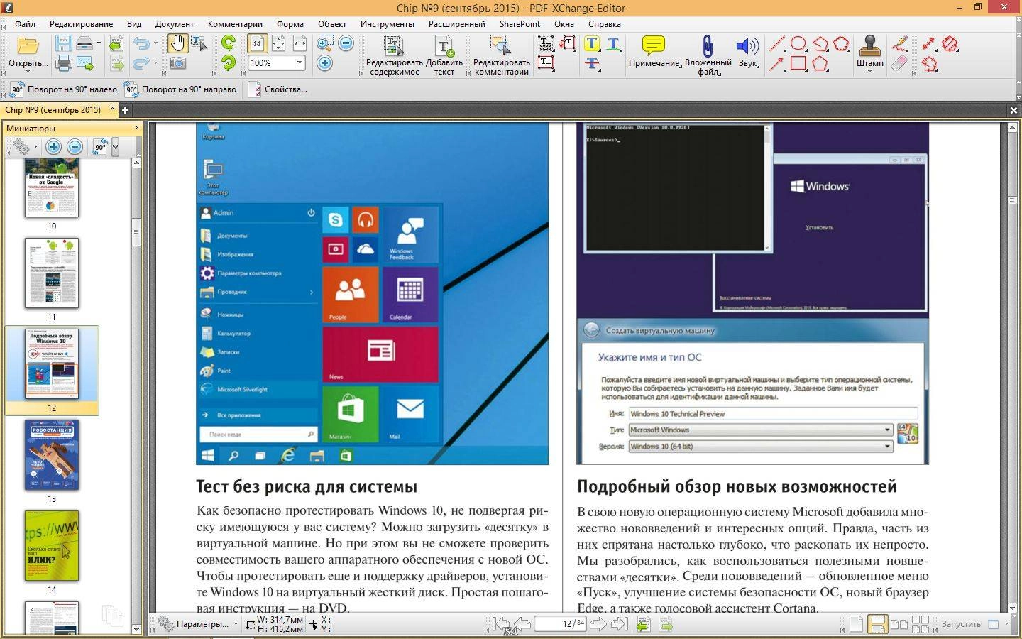 Aktivatsiya Pdf Xchange Pro 5.5.315.0 Repack By Kpojiuk.webp