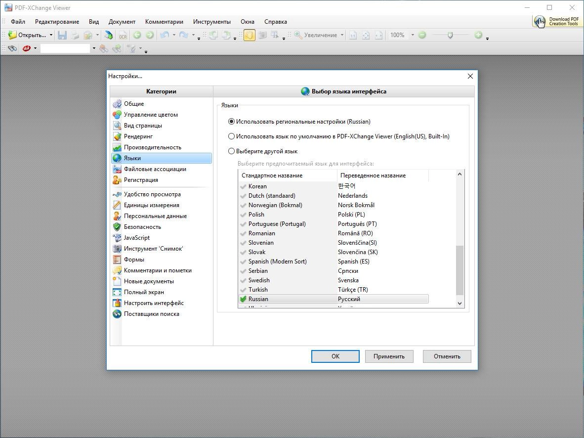 Aktivatsiya Pdf Xchange Viewer Pro 2.5 Build 316.1 Portable By Portablewares.webp