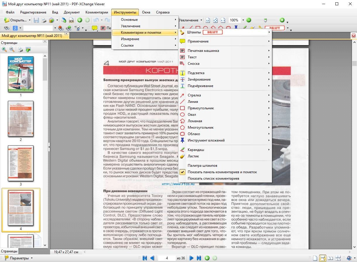 Aktivatsiya Pdf Xchange Viewer Pro 2.5 Build 316.1 Repack By Elchupacabra.webp