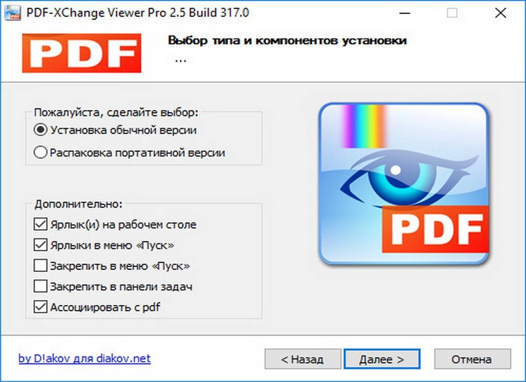 Aktivatsiya Pdf Xchange Viewer Pro 2.5 Build 317.0 Repack By Dakov.webp