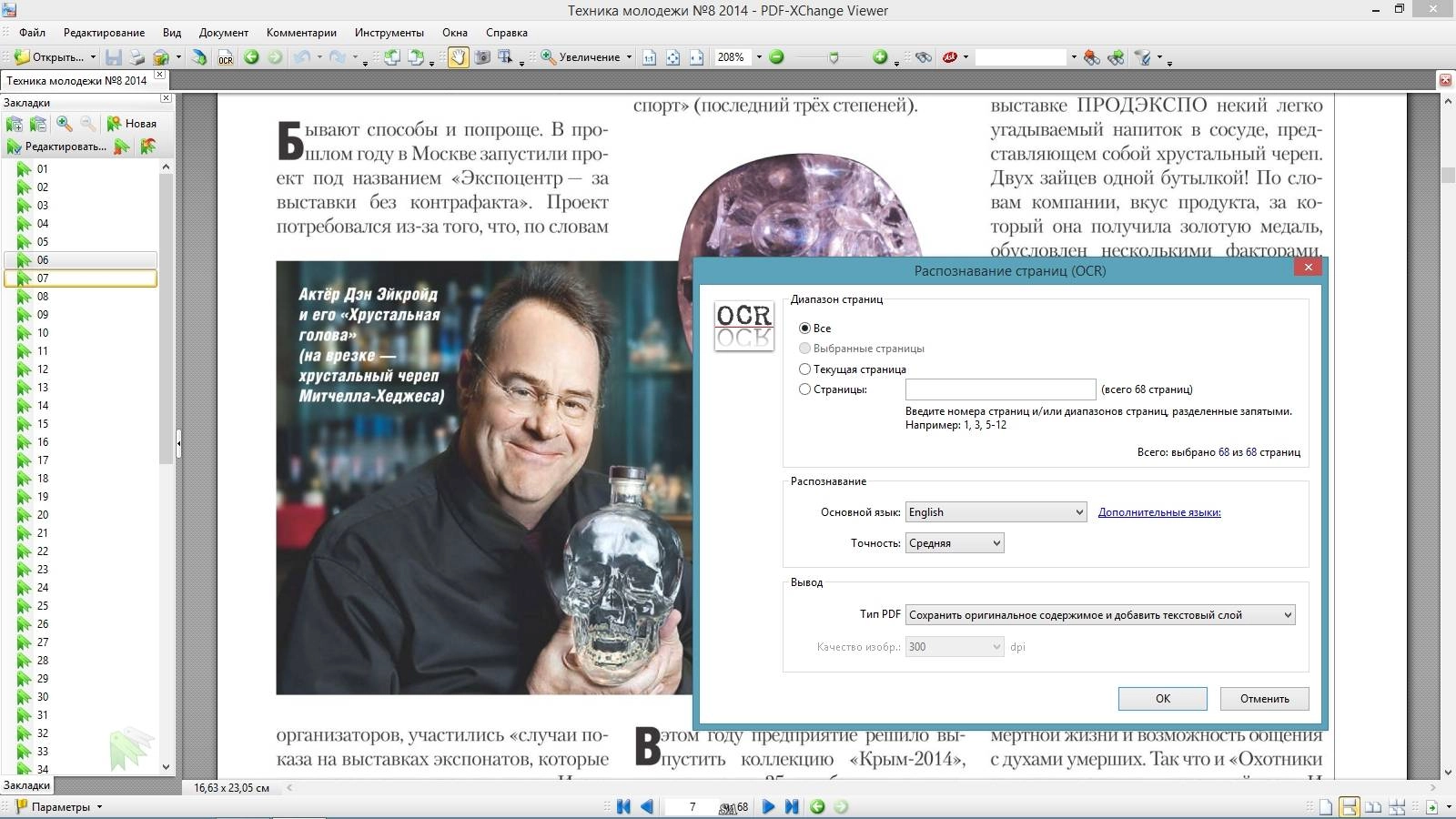 Aktivatsiya Pdf Xchange Viewer Pro 2.5.309.0 Full Lite Repack By Kpojiuk.webp