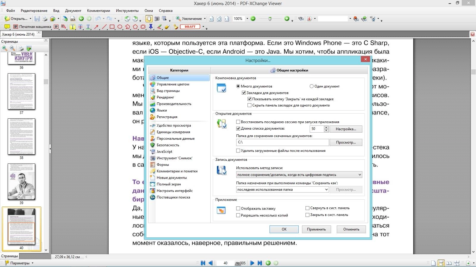 Aktivatsiya Pdf Xchange Viewer Pro 2.5.309.0 Repack By Elchupacabra.webp