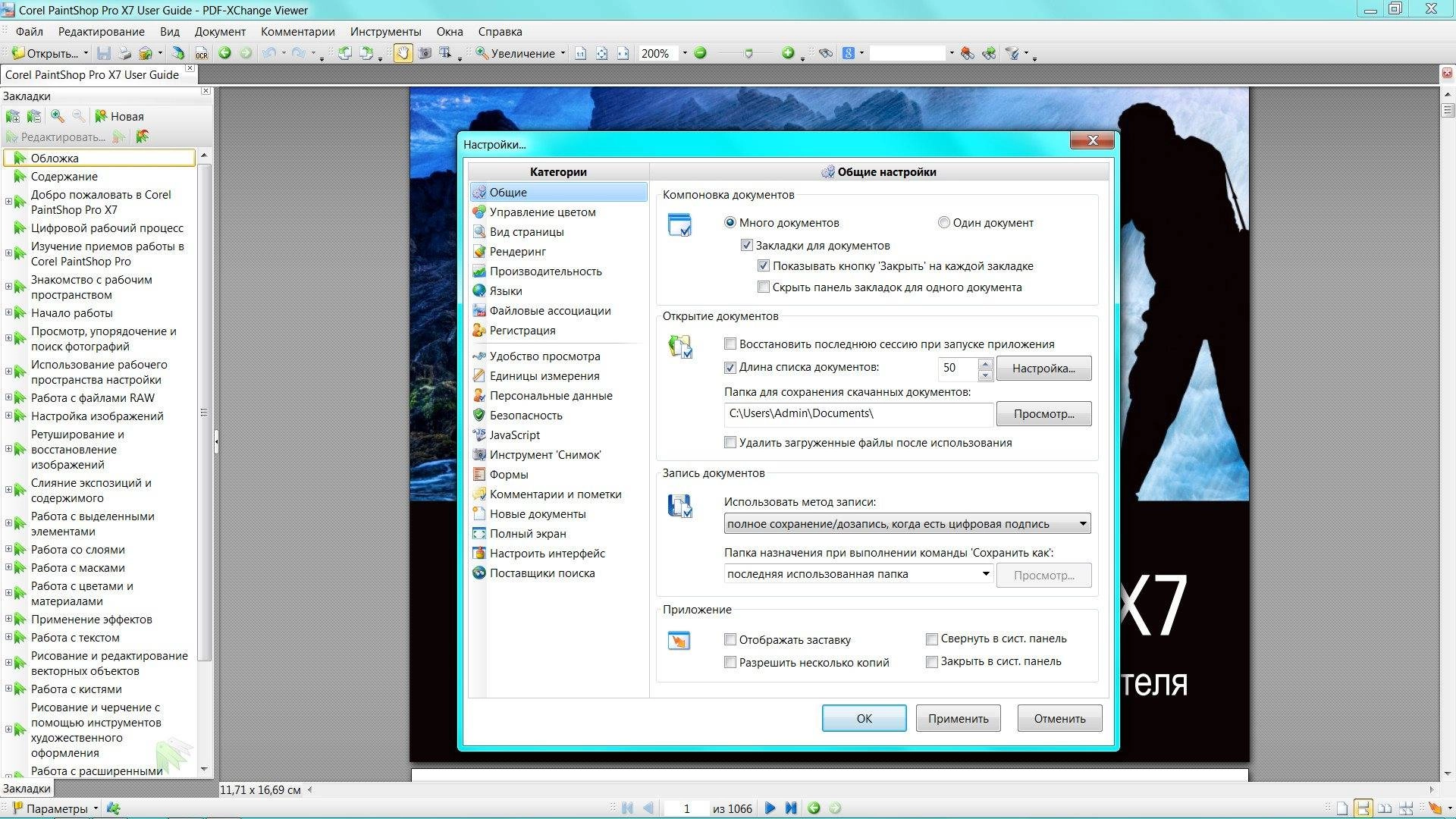Aktivatsiya Pdf Xchange Viewer Pro 2.5.310.0 Repack By Dakov.webp