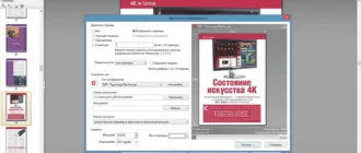 Aktivatsiya Pdf Xchange Viewer Pro 2.5.311.0 Full Lite Repack By Kpojiuk.webp