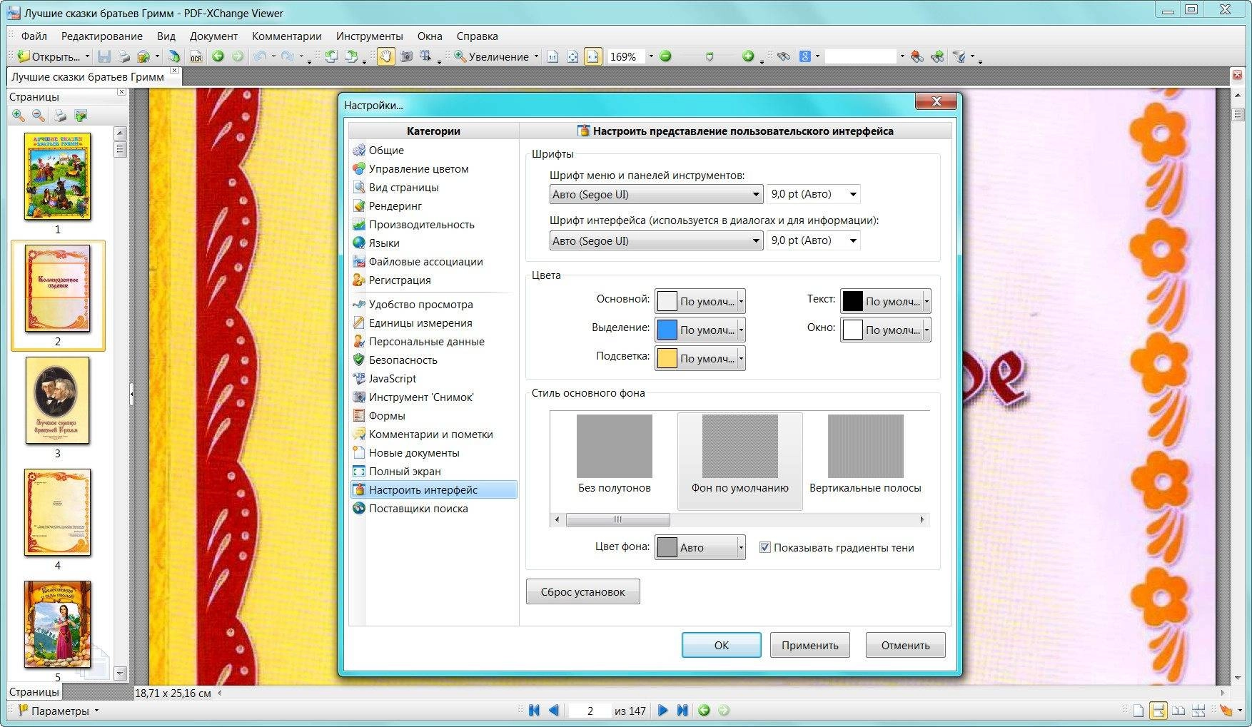 Aktivatsiya Pdf Xchange Viewer Pro 2.5.311.0 Repack By Elchupacabra.webp