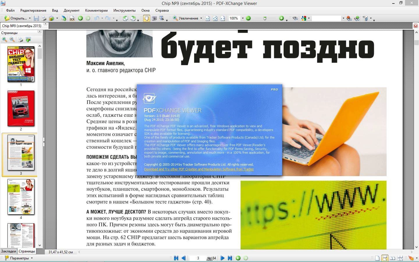 Aktivatsiya Pdf Xchange Viewer Pro 2.5.314.0 Full Lite Repack By Kpojiuk.webp