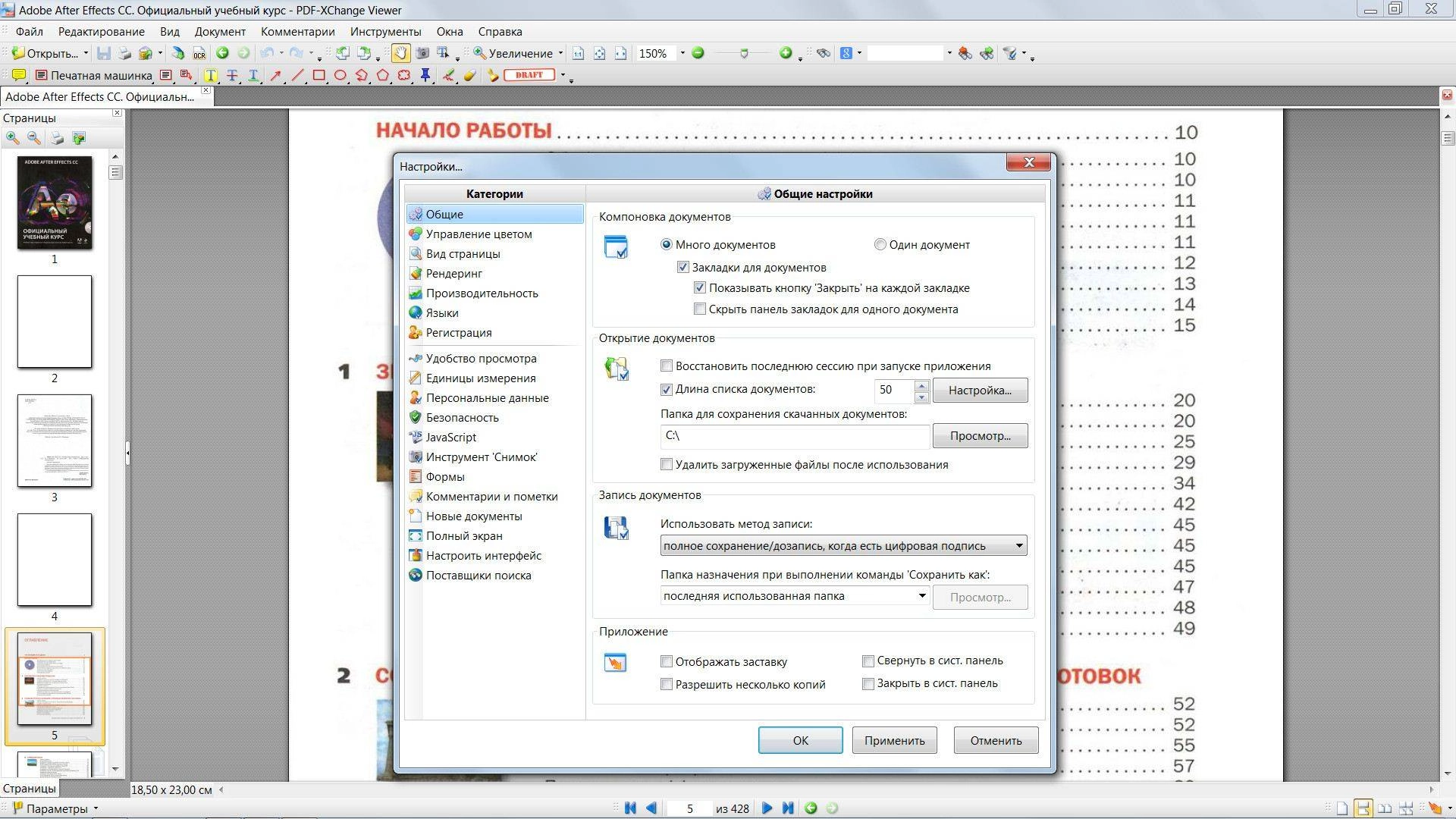 Aktivatsiya Pdf Xchange Viewer Pro 2.5.315.0 Repack By Elchupacabra.webp