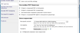 Aktivatsiya Pdf24 Creator 10.0.11.webp