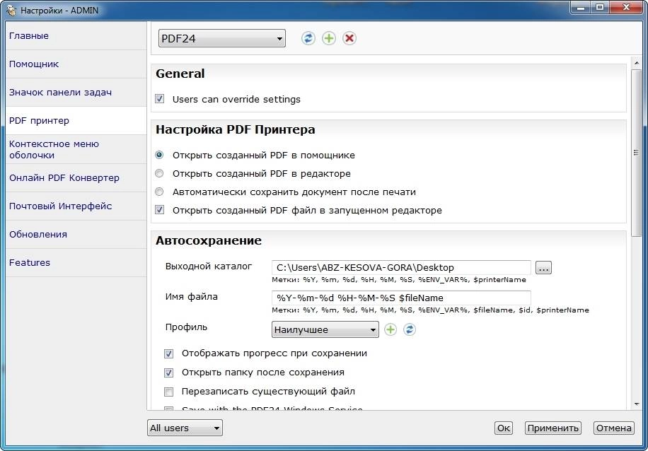 Aktivatsiya Pdf24 Creator 10.0.11.webp