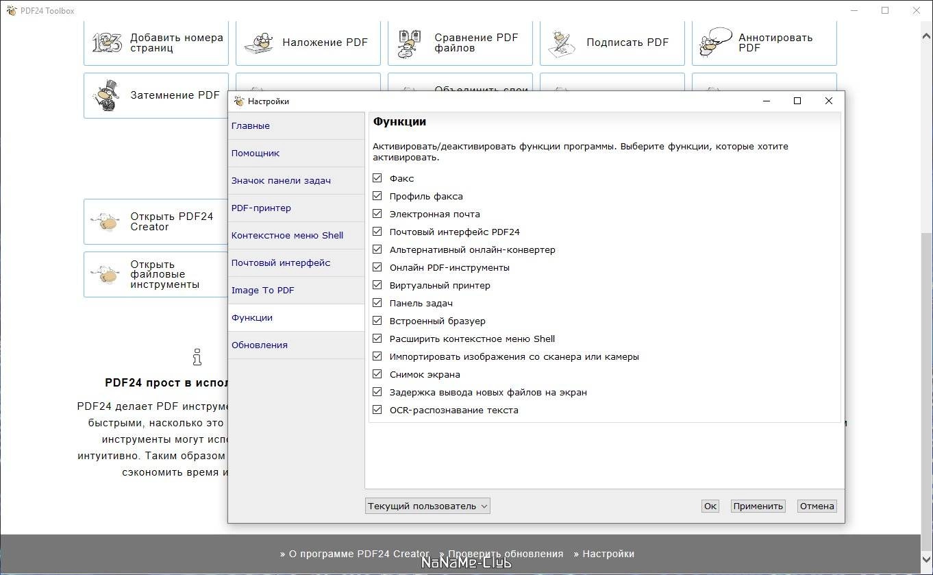 Aktivatsiya Pdf24 Creator 11.25.webp