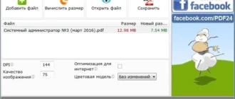Aktivatsiya Pdf24 Creator 7.7.0.webp