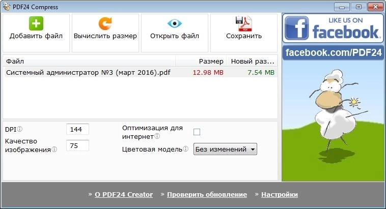 Aktivatsiya Pdf24 Creator 7.7.0.webp