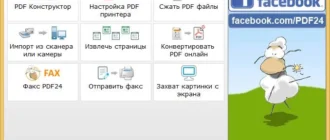 Aktivatsiya Pdf24 Creator 7.8.1.webp