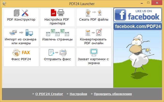 Aktivatsiya Pdf24 Creator 7.8.1.webp