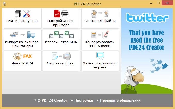 Aktivatsiya Pdf24 Creator 7.9.0.webp