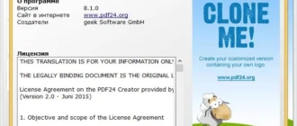 Aktivatsiya Pdf24 Creator 8.1.0.webp