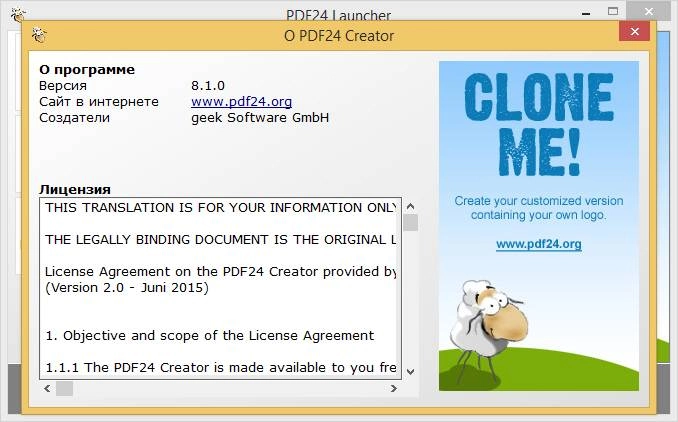 Aktivatsiya Pdf24 Creator 8.1.0.webp