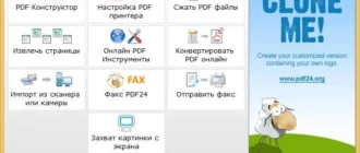 Aktivatsiya Pdf24 Creator 8.1.4.webp