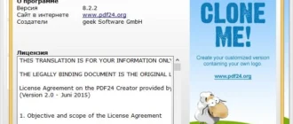 Aktivatsiya Pdf24 Creator 8.2.2.webp