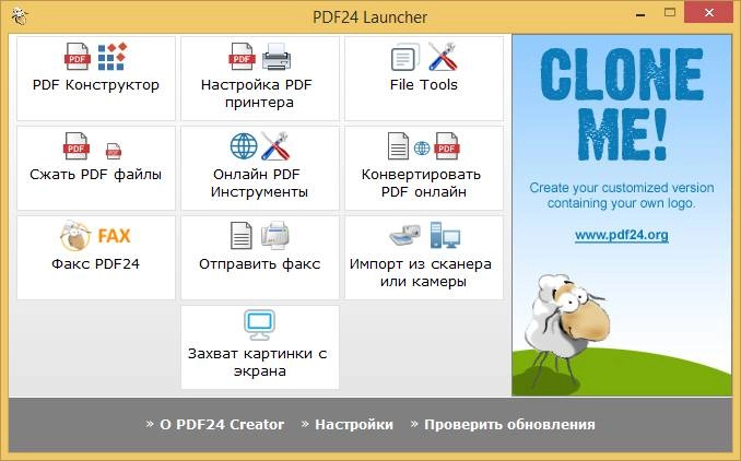 Aktivatsiya Pdf24 Creator 8.7.2.webp