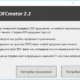 Aktivatsiya Pdfcreator 2.2.1.webp