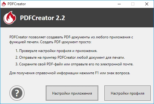Aktivatsiya Pdfcreator 2.2.1.webp
