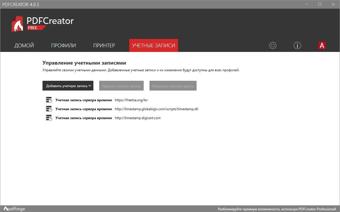 Aktivatsiya Pdfcreator 6.0.0.webp