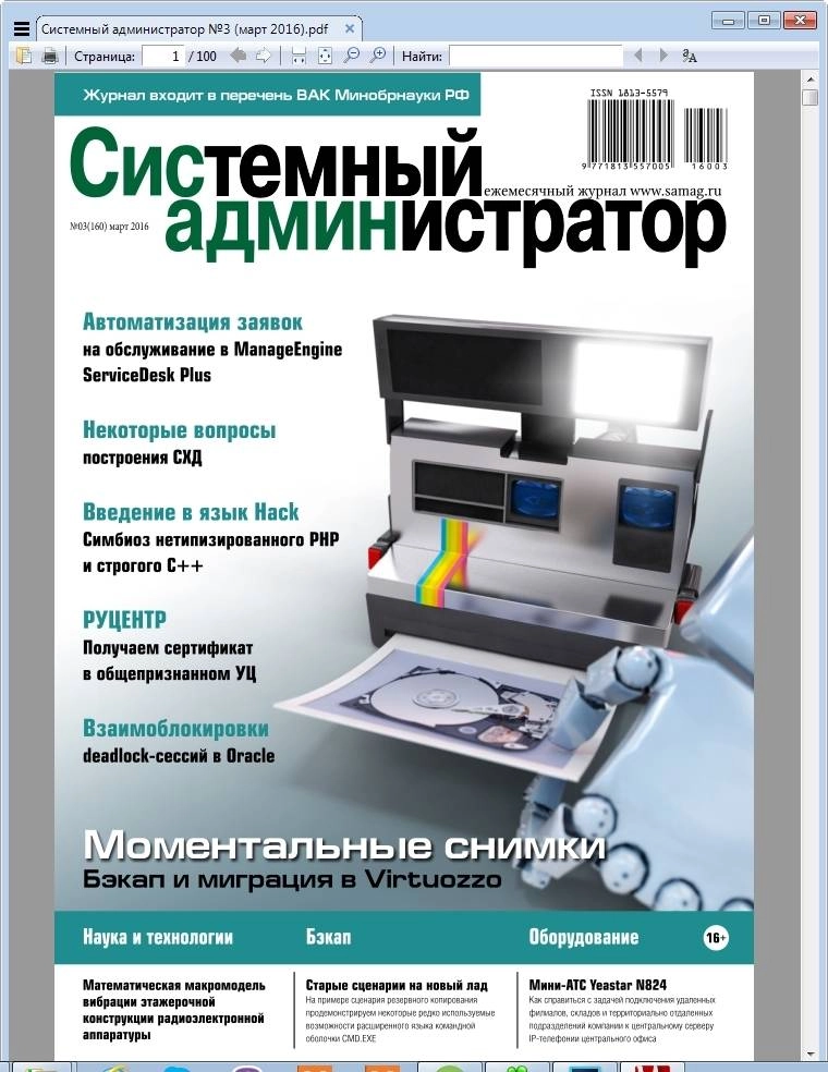 Aktivatsiya Pdfmaster 1.6.webp