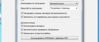 Aktivatsiya Pdfmaster 3.1.2.webp