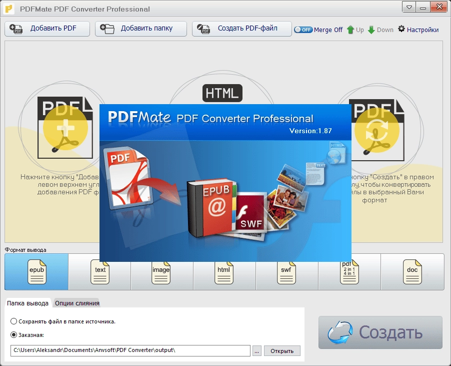 Aktivatsiya Pdfmate Pdf Converter Professional 1.88 Repack By Tryroom.webp