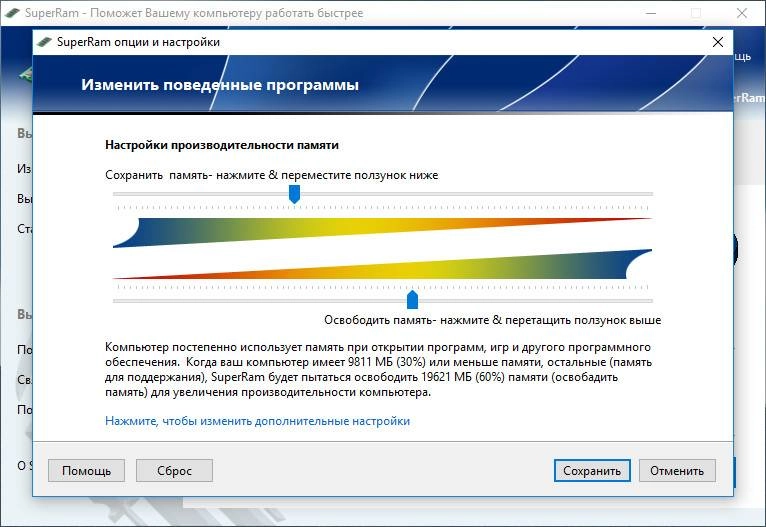 Aktivatsiya Pgware Superram 7.5.28.2018 Repack By Dakov.webp