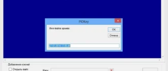 Aktivatsiya Pidkey 2.0.6.1 Portable.webp