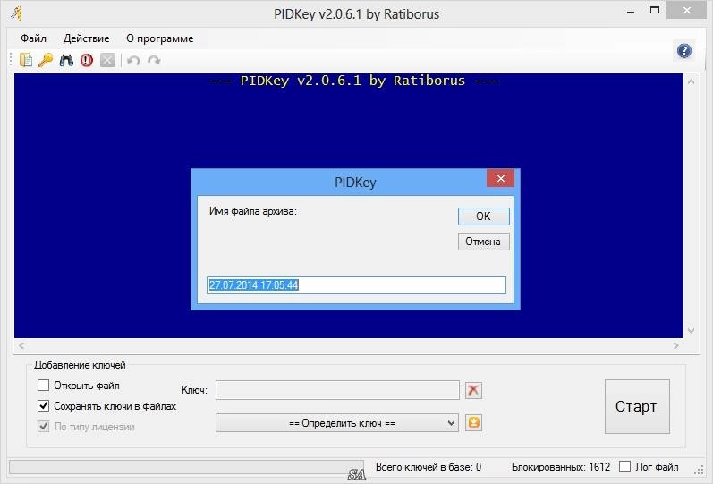 Aktivatsiya Pidkey 2.0.6.1 Portable.webp