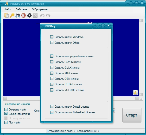 Aktivatsiya Pidkey 2.1.2 Build 1017 Final Portable.webp