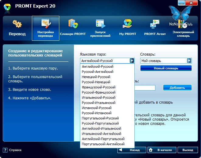 Aktivatsiya Promt 20 Expert Portable By Conservator.webp
