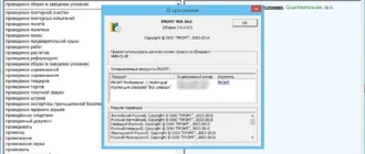 Aktivatsiya Promt Professional 11 Build 9.0.556 Dc 20.11.2015 Dictionaries Collection.webp