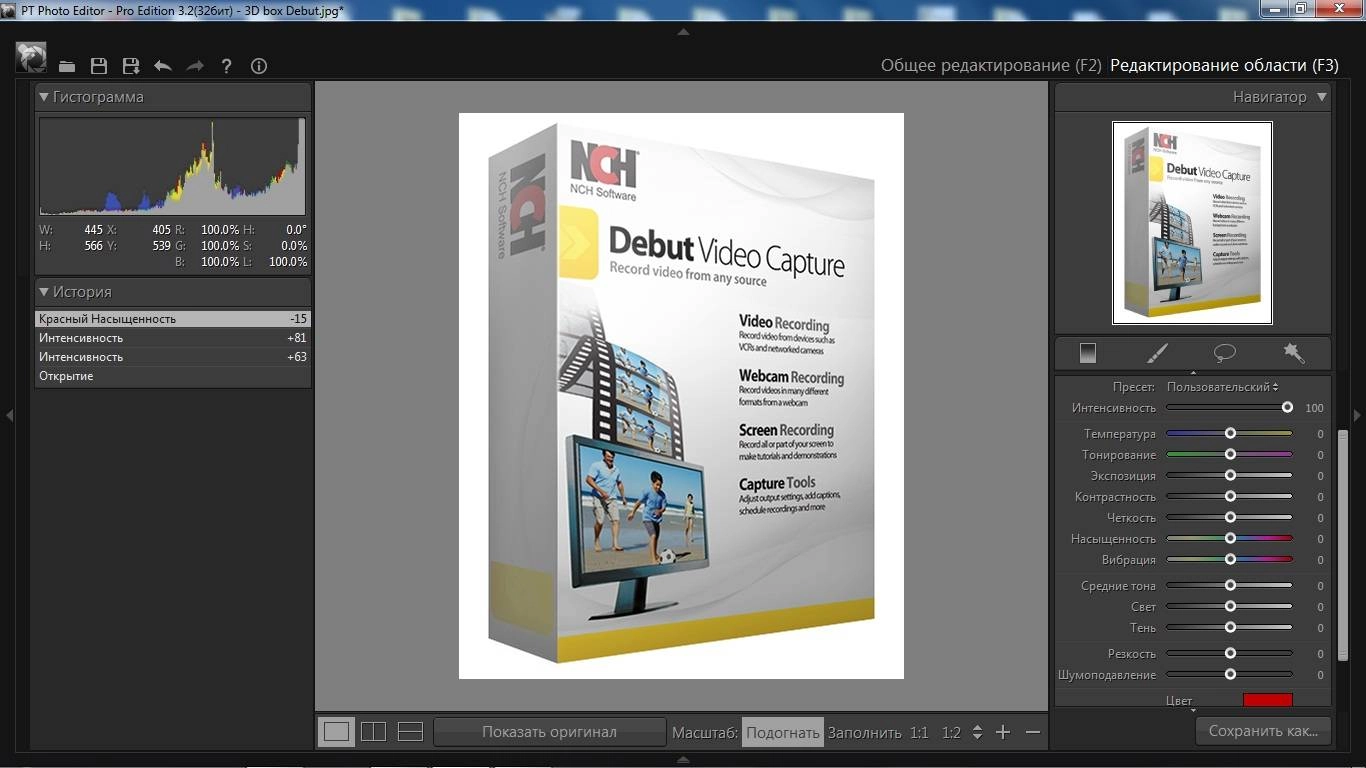 Aktivatsiya Pt Photo Editor Pro Edition 3.2 Repack By 78sergey Dinis124.webp