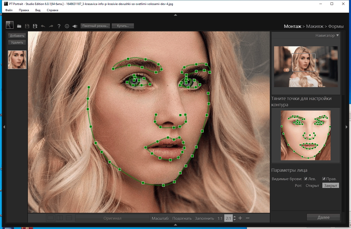 Aktivatsiya Pt Portrait 6.0.1 Studio Edition Repack By Tryroom.webp