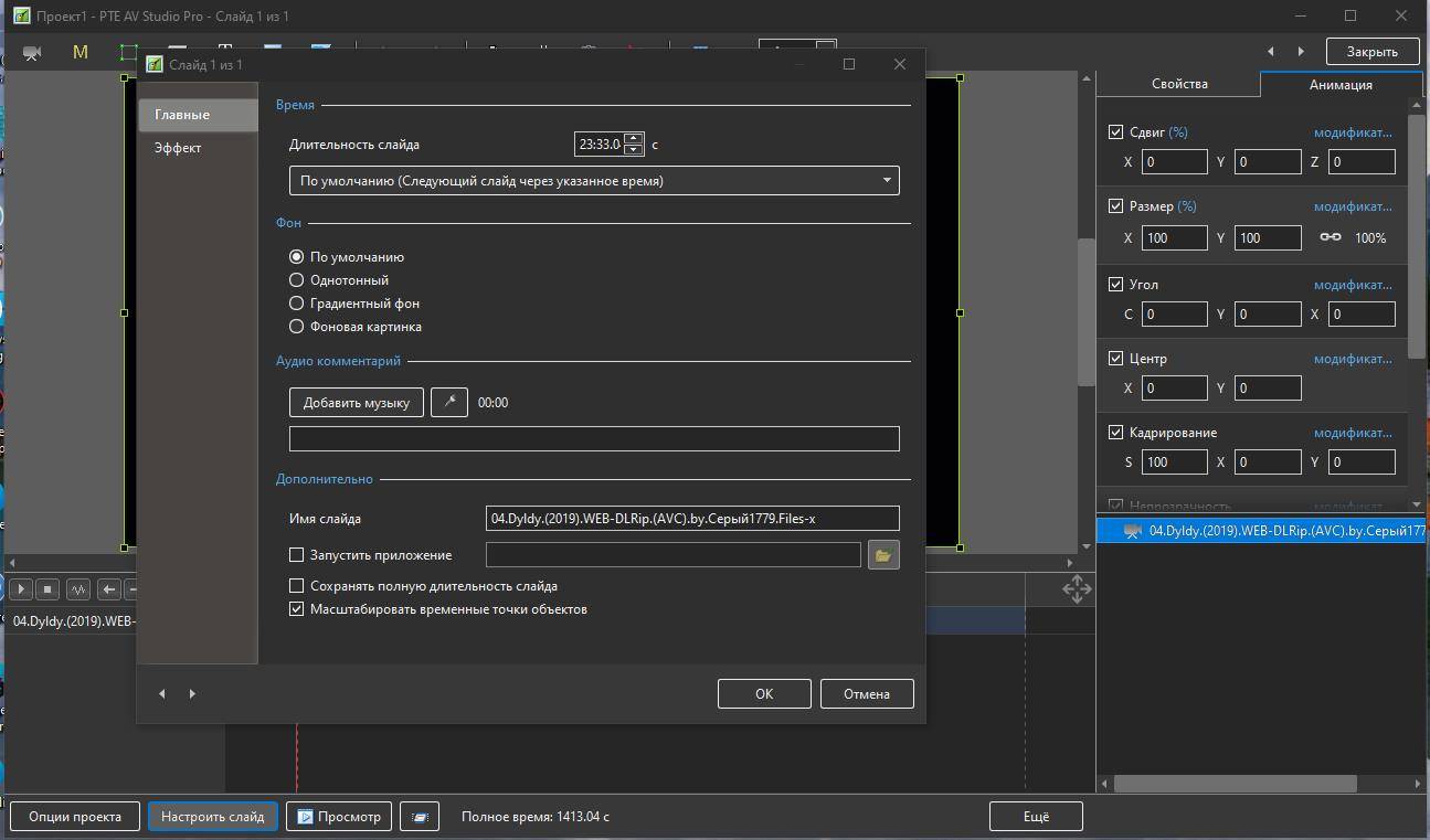 Aktivatsiya Pte Av Studio Pro 11.0.2 Repack By Dodakaedr.jpg