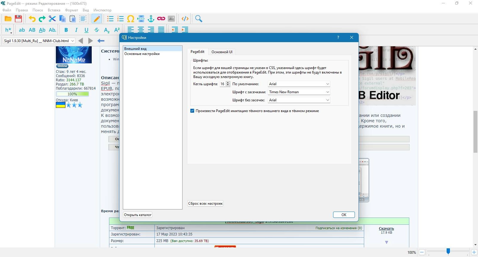 Aktivatsiya Pageedit 2.4.0.webp