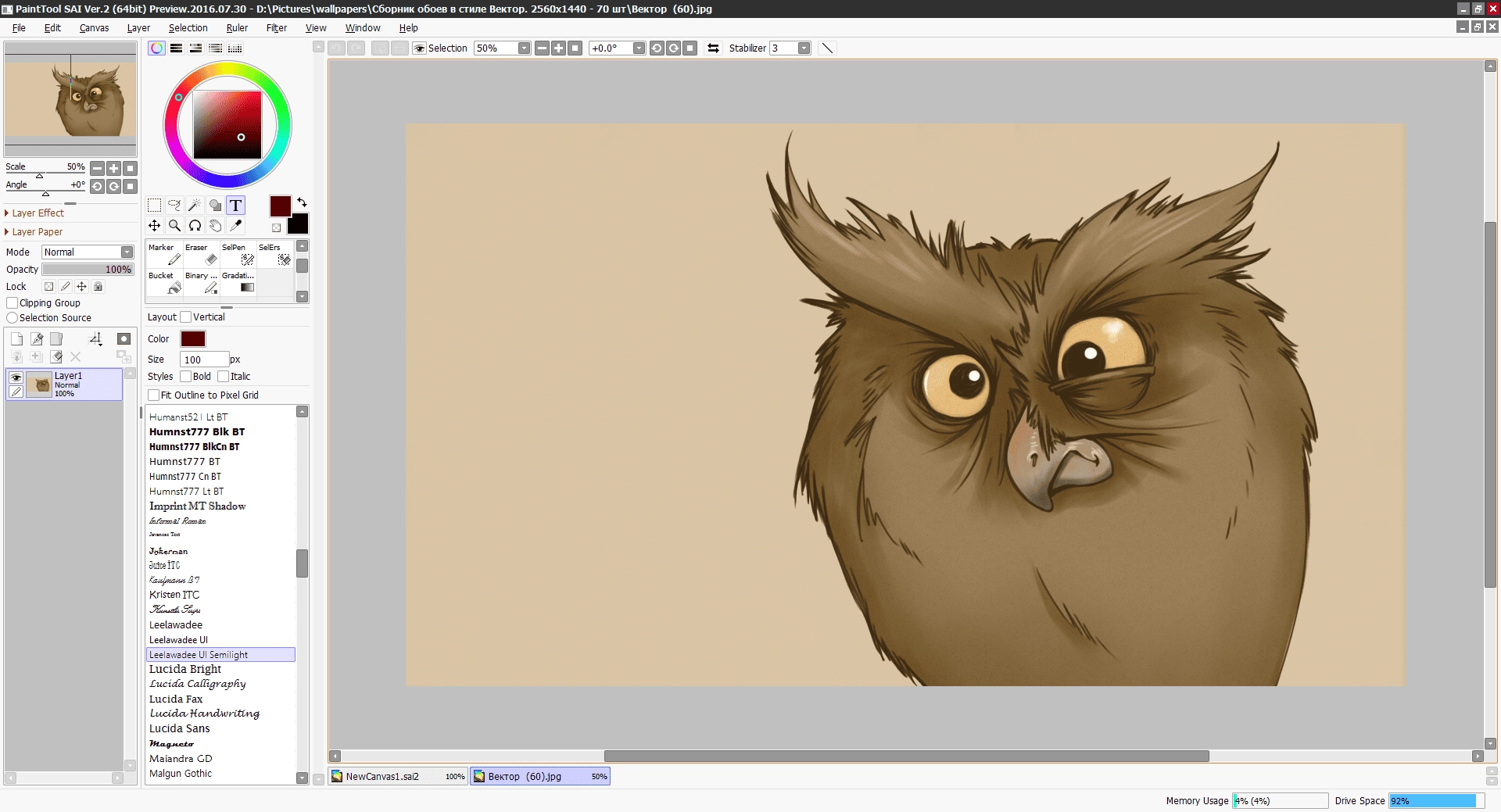 Aktivatsiya Paint Tool Sai 2 20230711 Technical Preview.webp