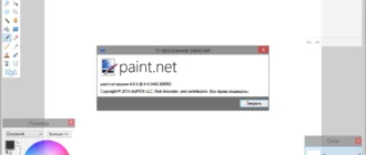 Aktivatsiya Paint. Net 4.04.5442.40898 Beta.webp