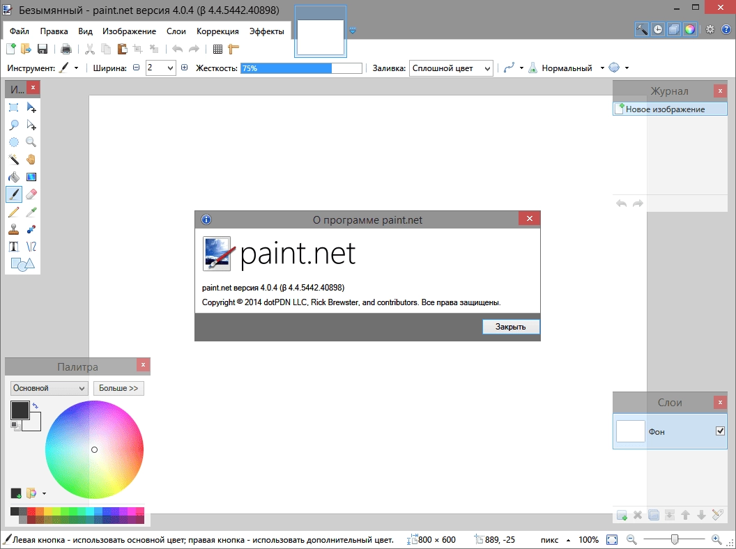 Aktivatsiya Paint. Net 4.04.5442.40898 Beta.webp