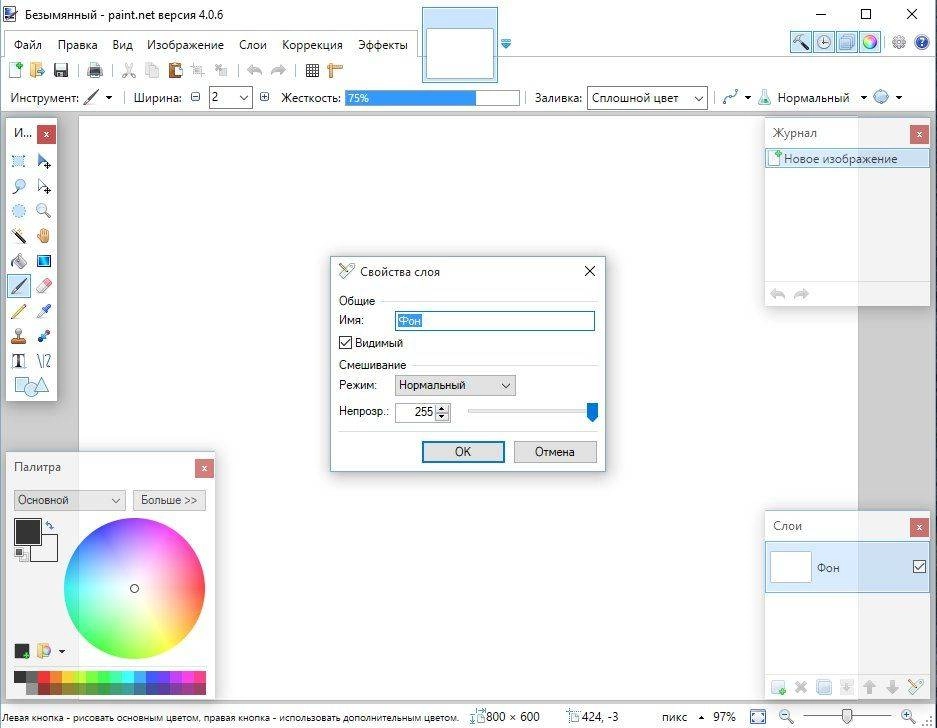 Aktivatsiya Paint.net 4.0.6 Final Portable.webp