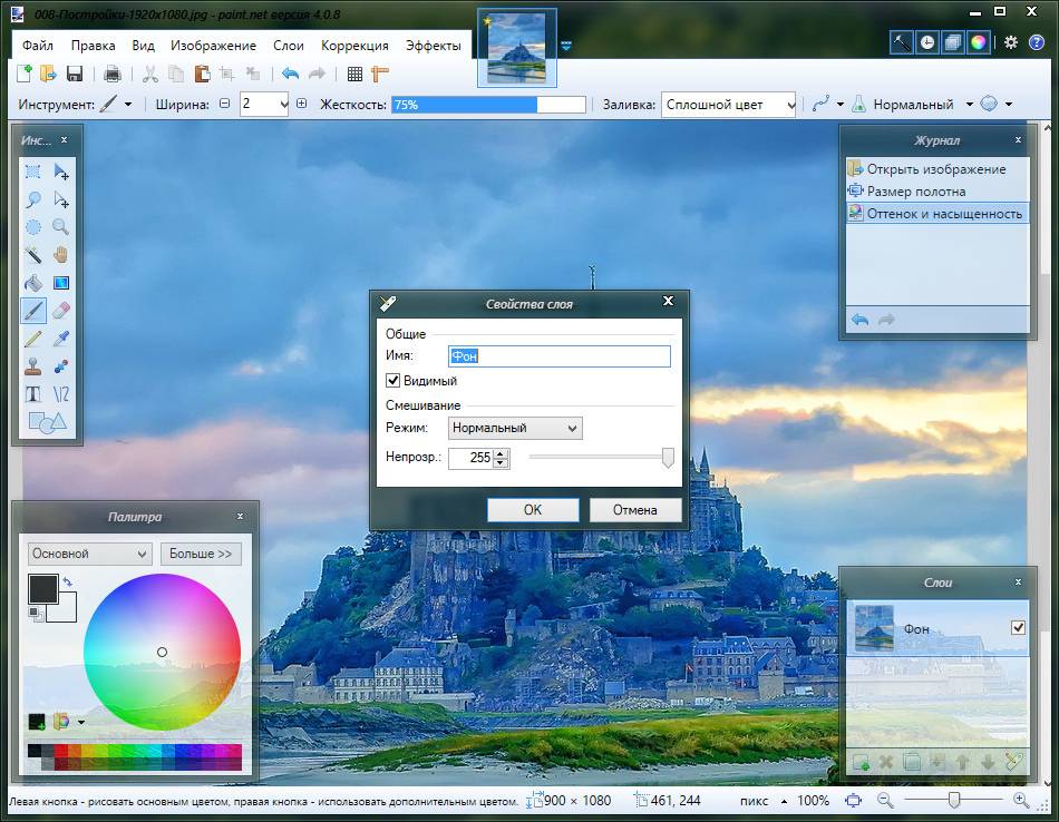 Aktivatsiya Paint.net 4.0.8 Portable By Punsh.jpg