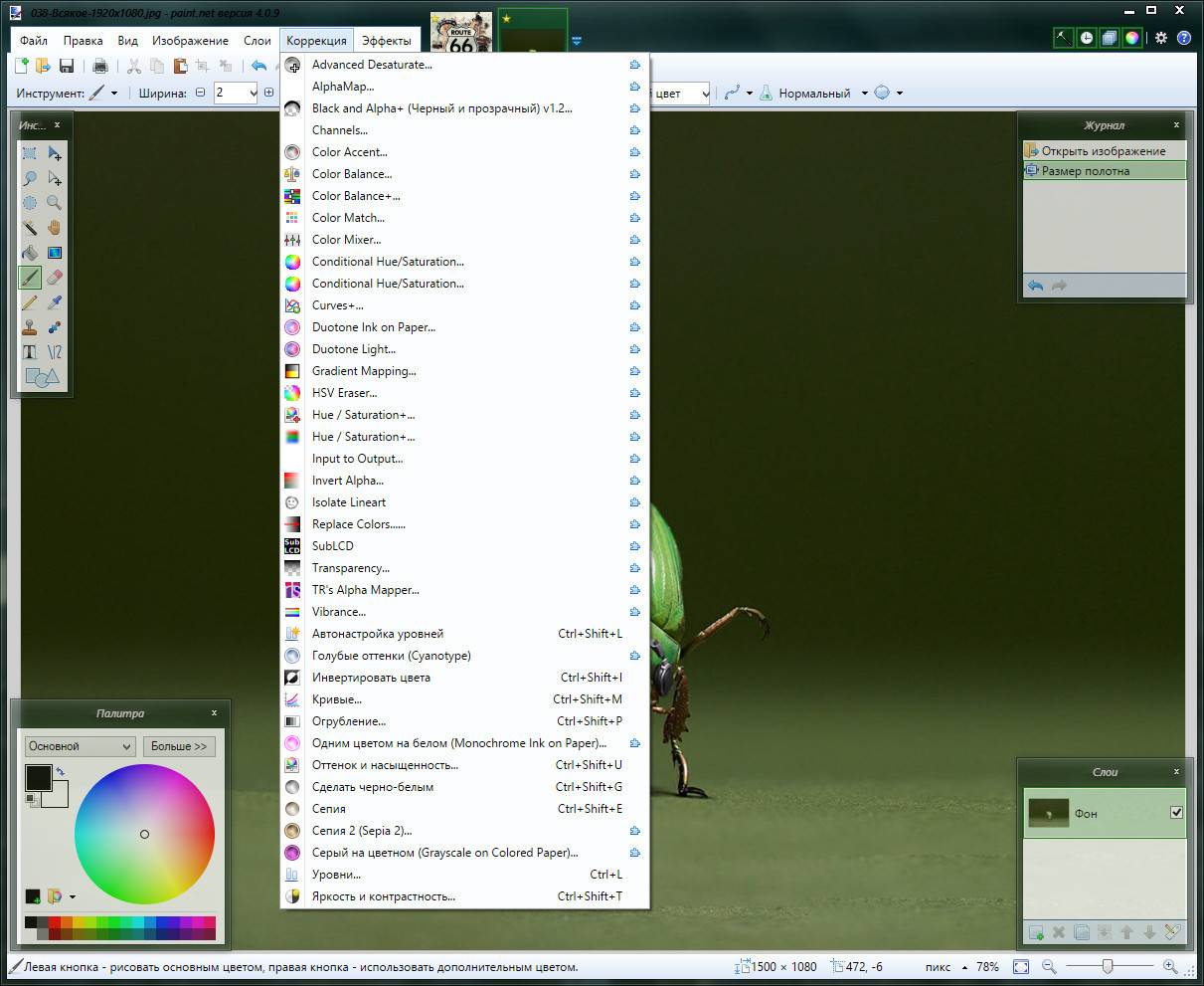 Aktivatsiya Paint.net 4.0.9 Plugins Portable By Punsh.jpg
